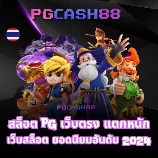 ปั่นสล็อต1บาท