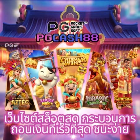 ปั่นสล็อต1บาท